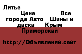  Литье R 17 A-Tech Final Speed 5*100 › Цена ­ 18 000 - Все города Авто » Шины и диски   . Крым,Приморский